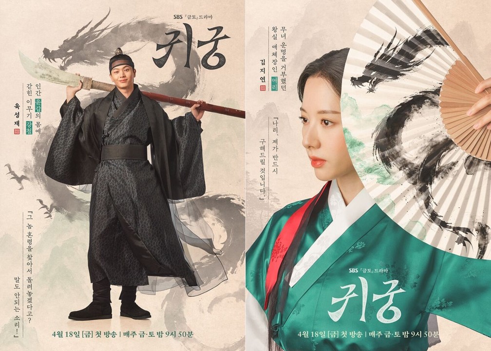 korean drama