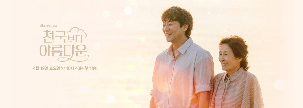 korean drama